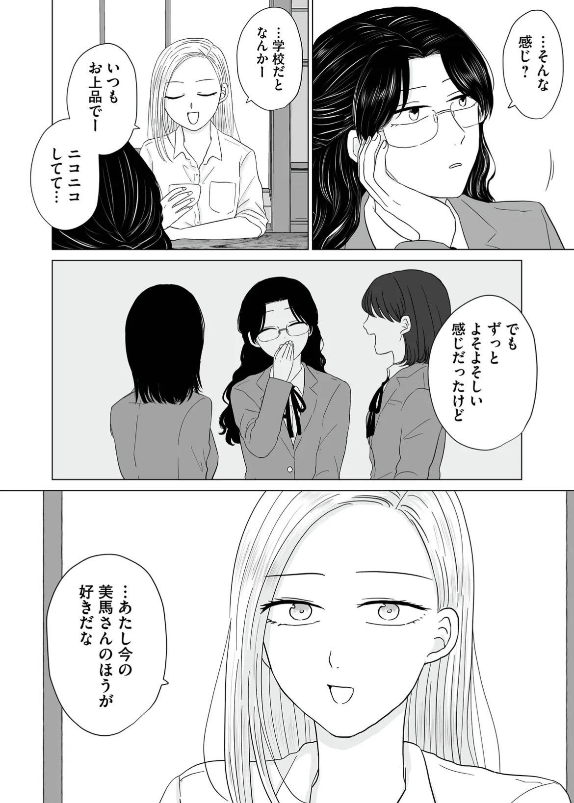 【漫画】ヤクザの令嬢とギャルの共通点は？の画像