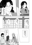 【漫画】ヤクザの令嬢とギャルの共通点は？の画像