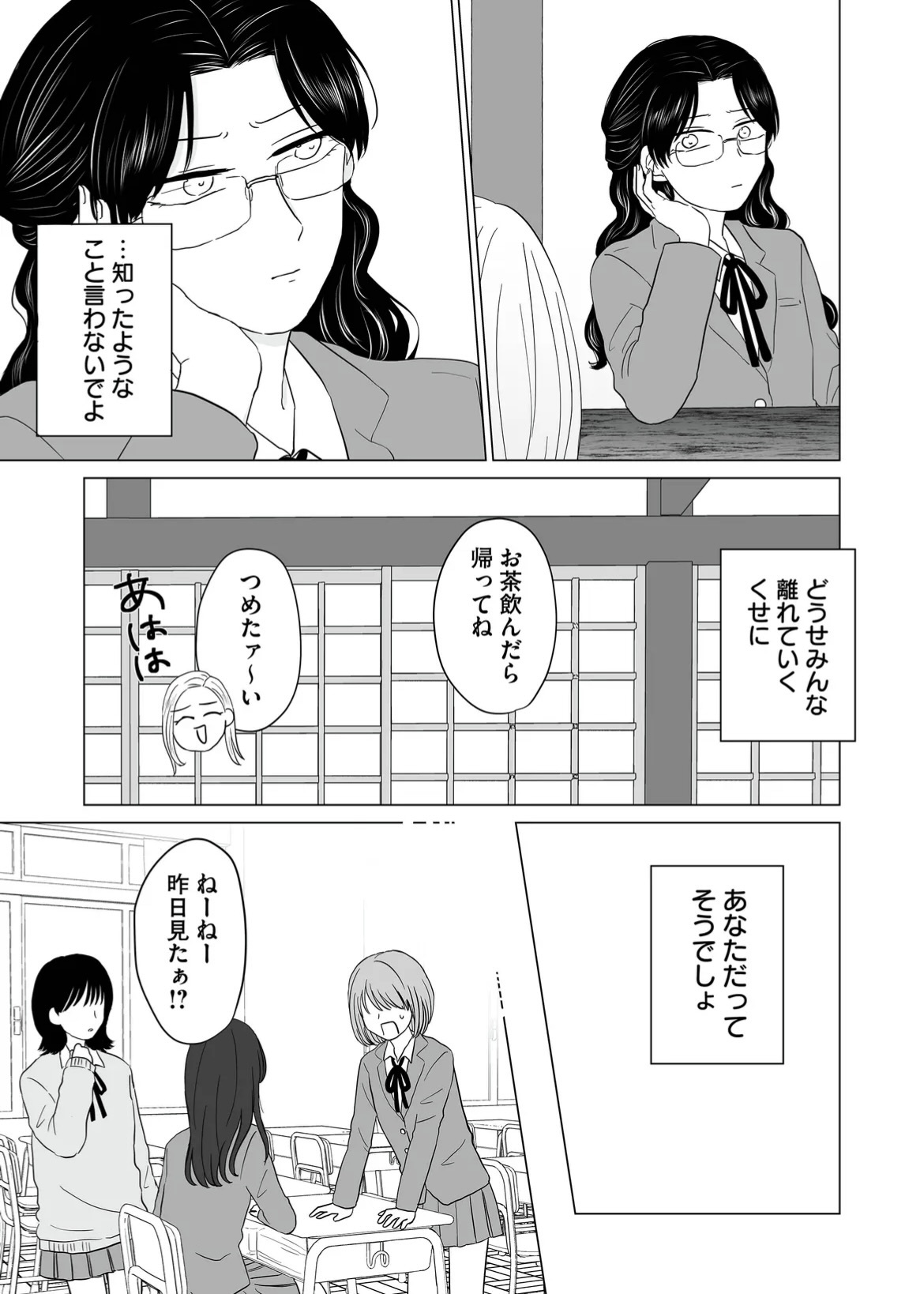 【漫画】ヤクザの令嬢とギャルの共通点は？の画像