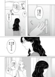 【漫画】ヤクザの令嬢とギャルの共通点は？の画像
