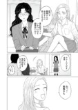 【漫画】ヤクザの令嬢とギャルの共通点は？の画像