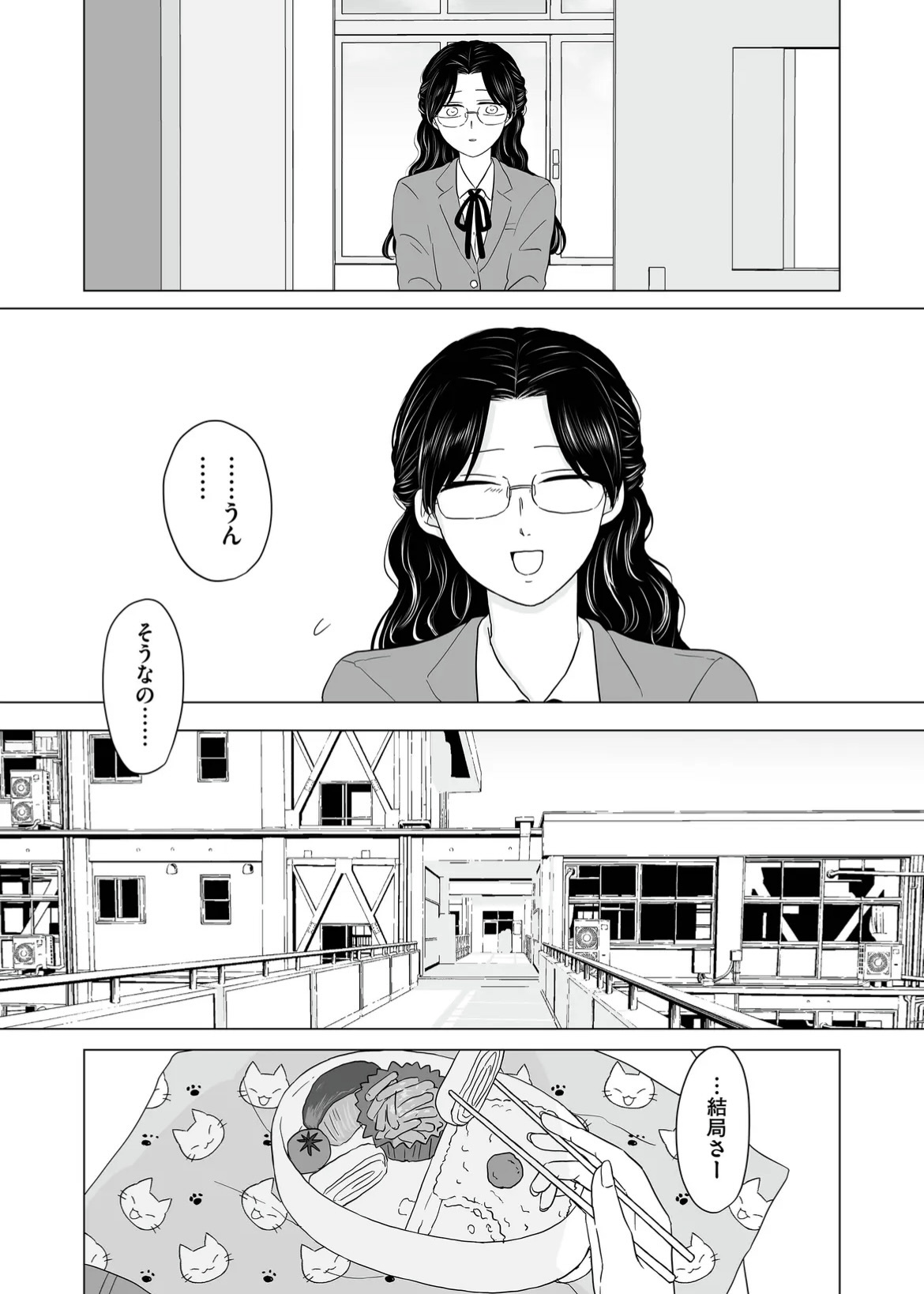 【漫画】ヤクザの令嬢とギャルの共通点は？の画像