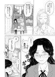 【漫画】ヤクザの令嬢とギャルの共通点は？の画像
