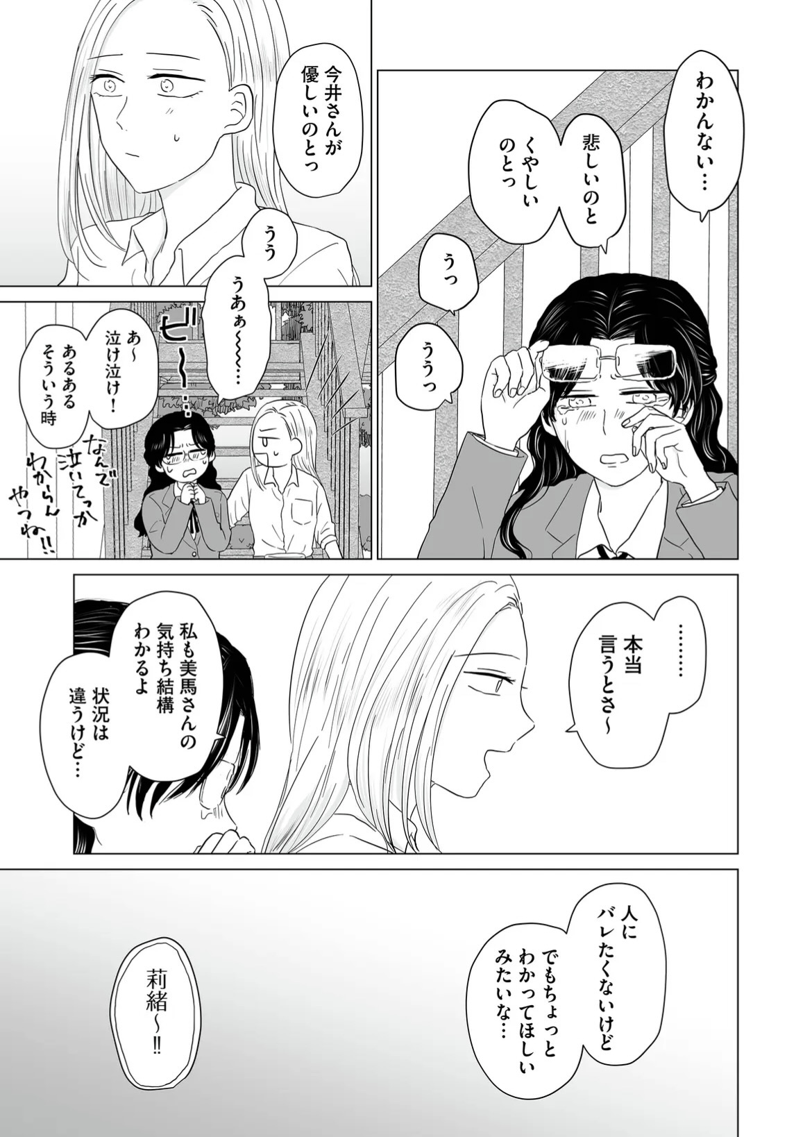 【漫画】ヤクザの令嬢とギャルの共通点は？の画像