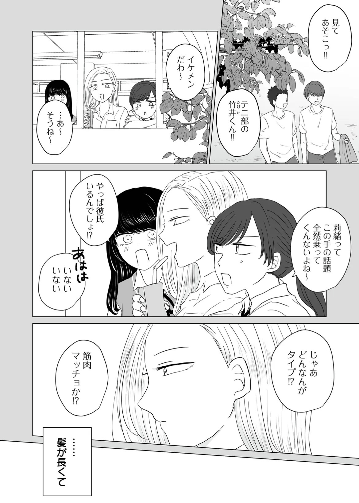 【漫画】ヤクザの令嬢とギャルの共通点は？の画像