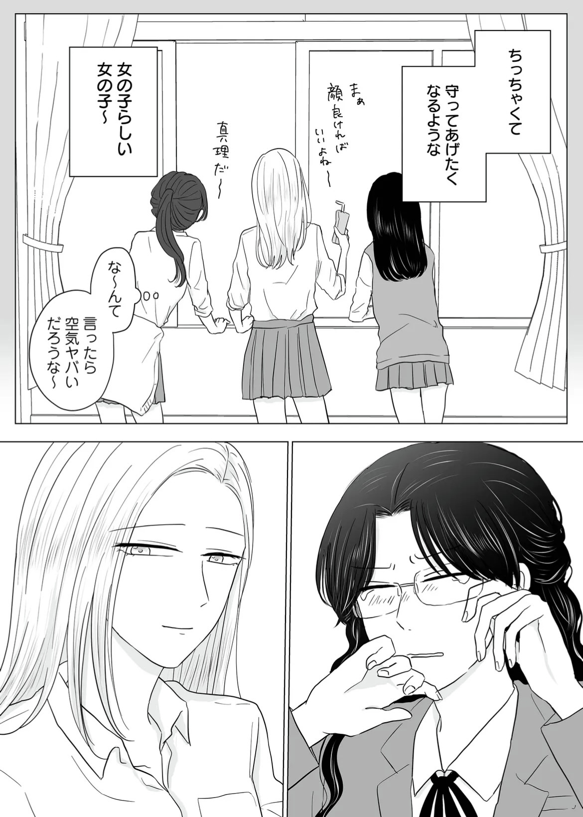 【漫画】ヤクザの令嬢とギャルの共通点は？の画像