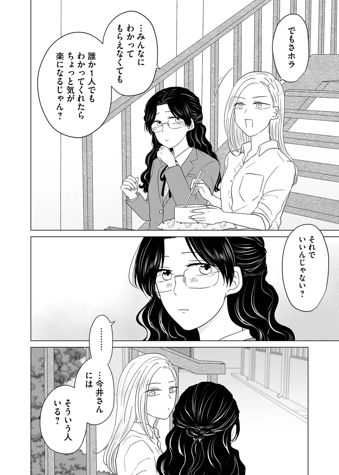 【漫画】ヤクザの令嬢とギャルの共通点は？の画像