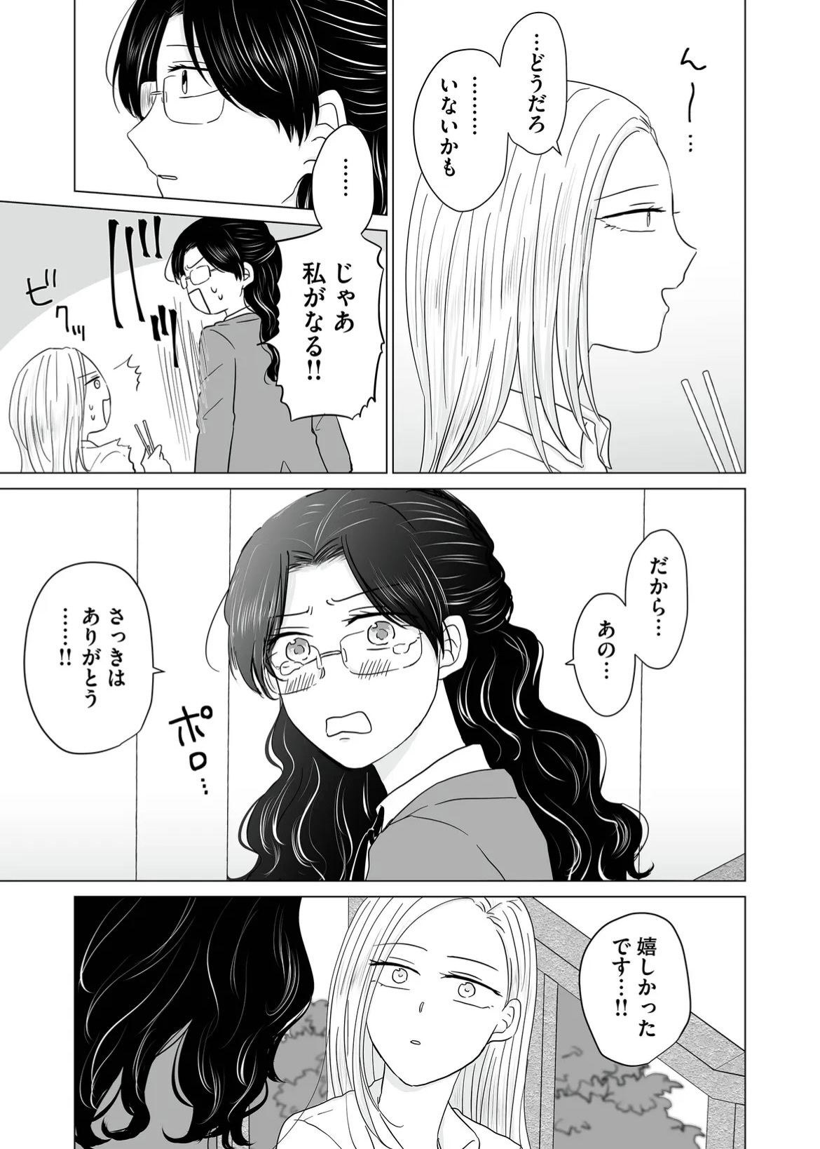 【漫画】ヤクザの令嬢とギャルの共通点は？の画像