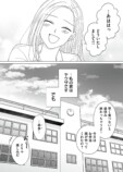 【漫画】ヤクザの令嬢とギャルの共通点は？の画像
