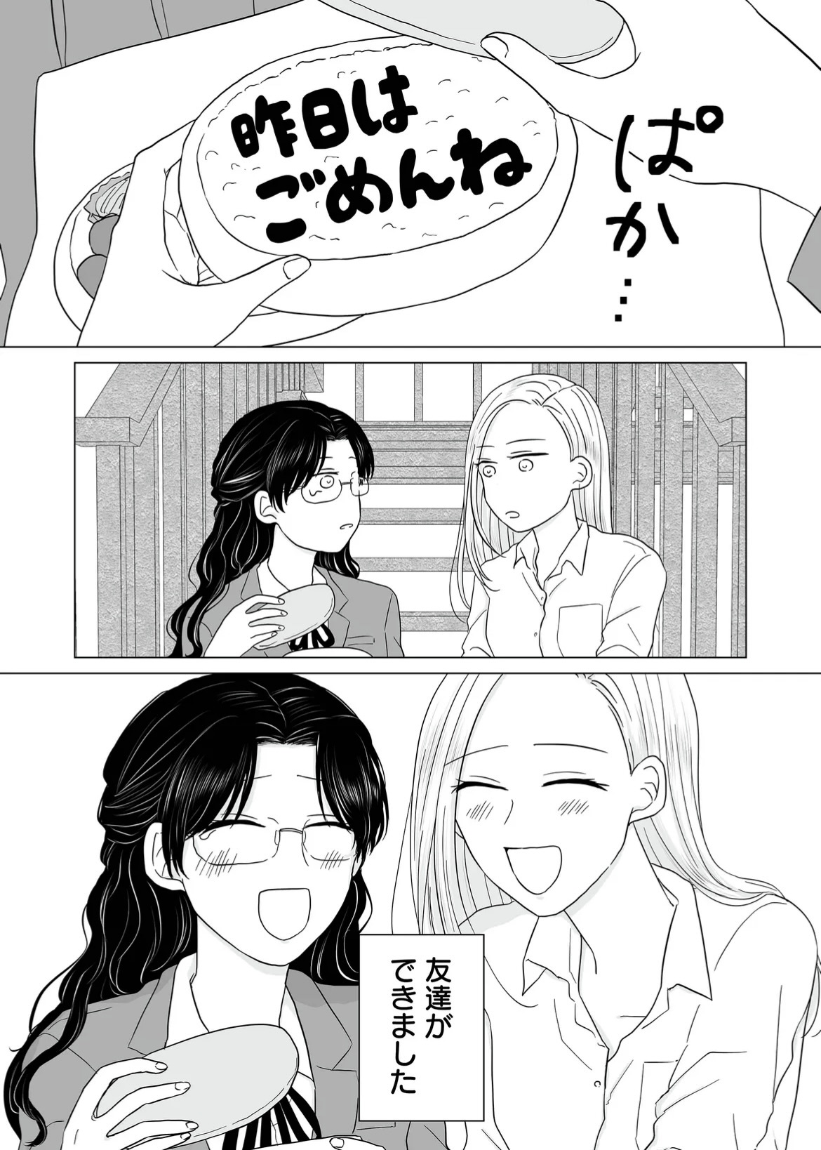 【漫画】ヤクザの令嬢とギャルの共通点は？の画像