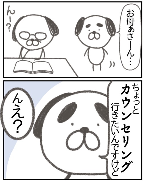 【漫画】うつの薬の副作用で一番辛いのは？