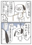 【漫画】うつの薬の副作用で一番辛いのは？の画像