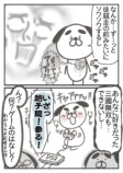 【漫画】うつの薬の副作用で一番辛いのは？の画像