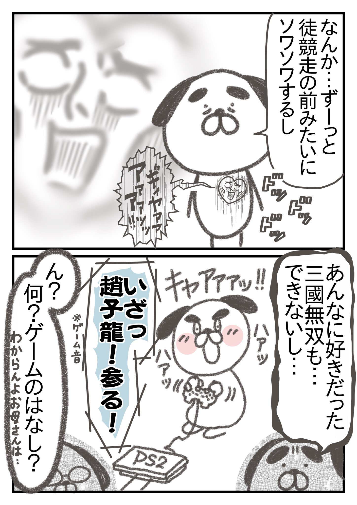 【漫画】うつの薬の副作用で一番辛いのは？の画像