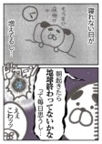 【漫画】うつの薬の副作用で一番辛いのは？の画像