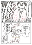 【漫画】うつの薬の副作用で一番辛いのは？の画像