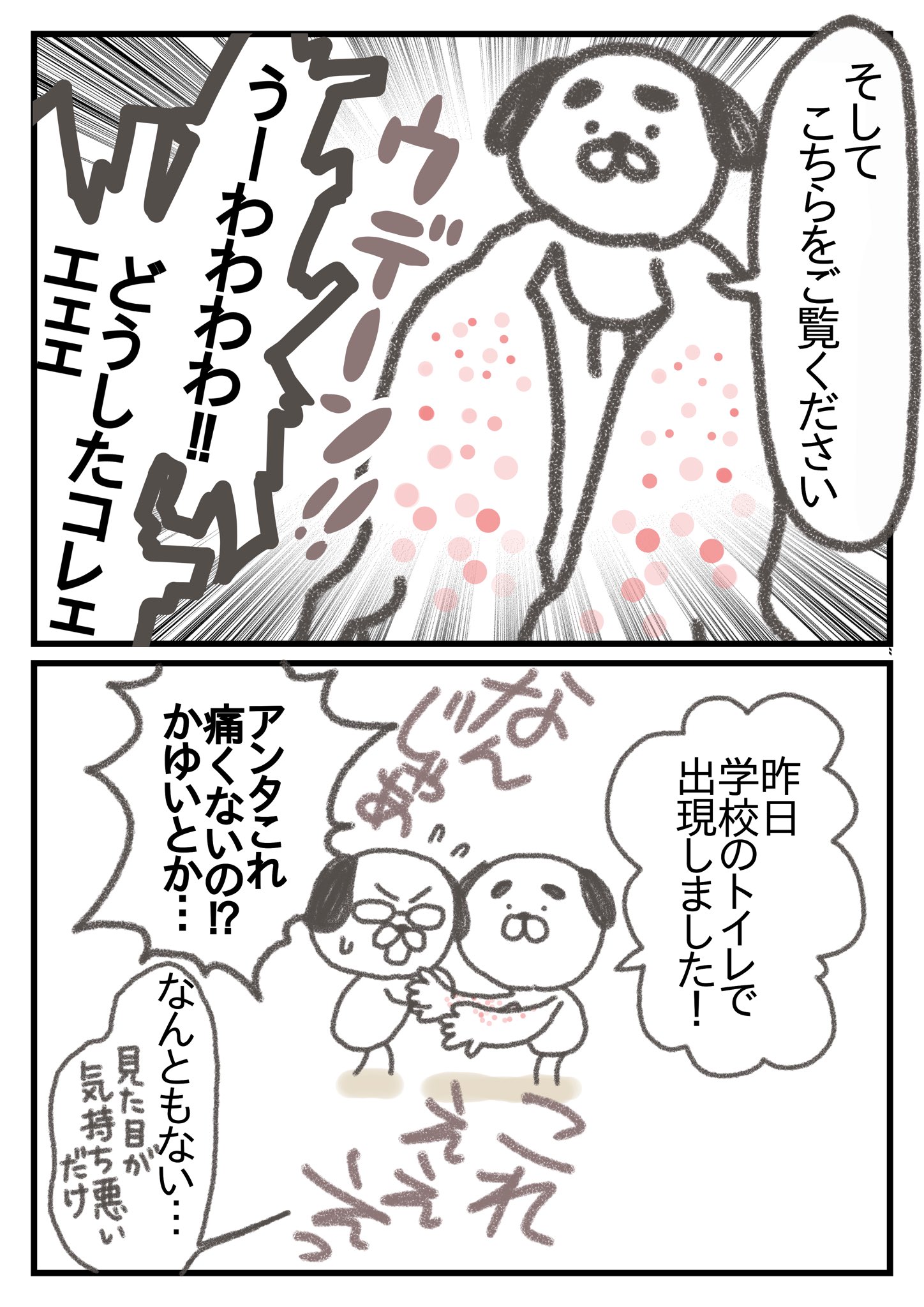 【漫画】うつの薬の副作用で一番辛いのは？の画像