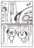 【漫画】うつの薬の副作用で一番辛いのは？の画像