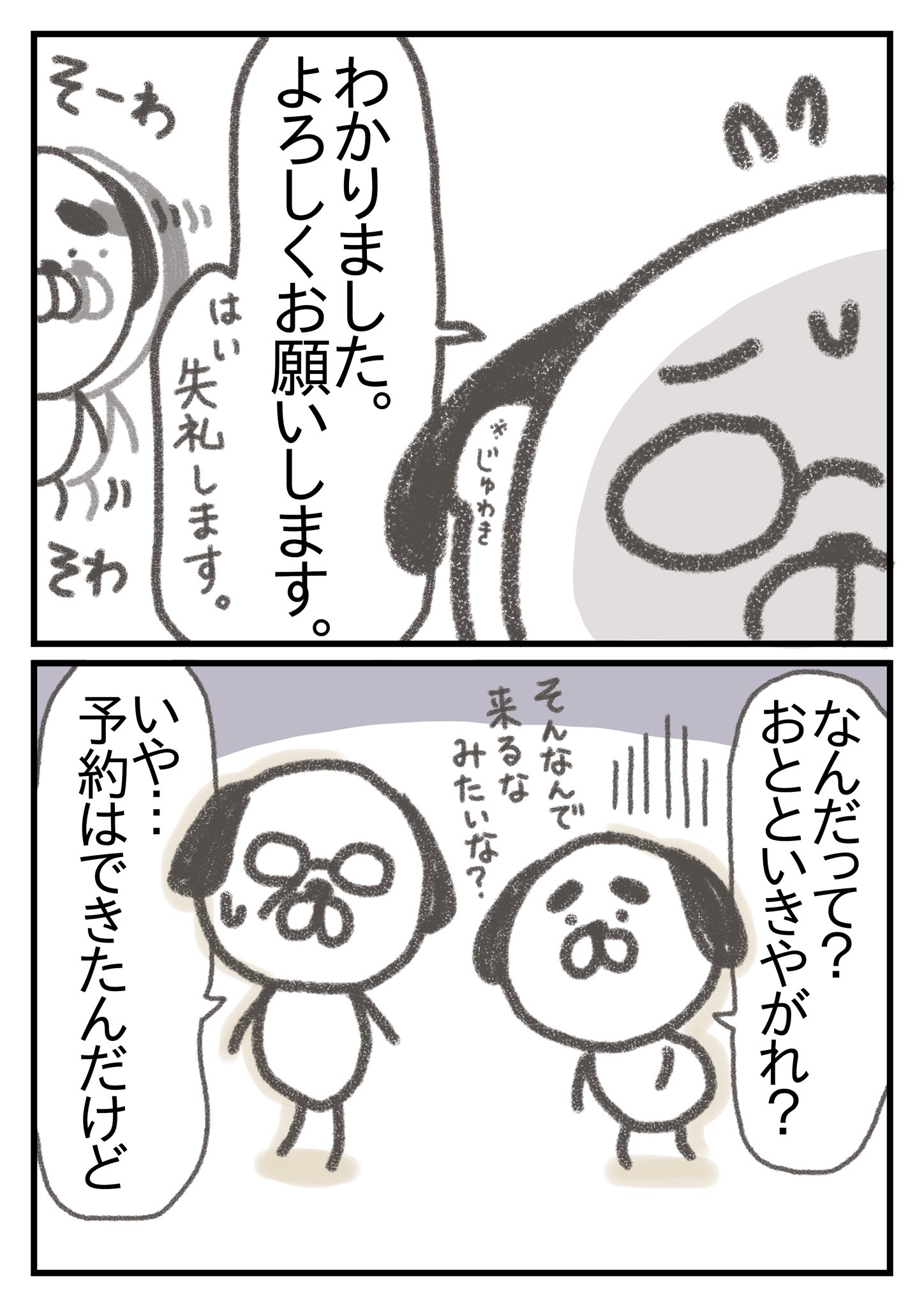 【漫画】うつの薬の副作用で一番辛いのは？の画像
