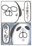 【漫画】うつの薬の副作用で一番辛いのは？の画像