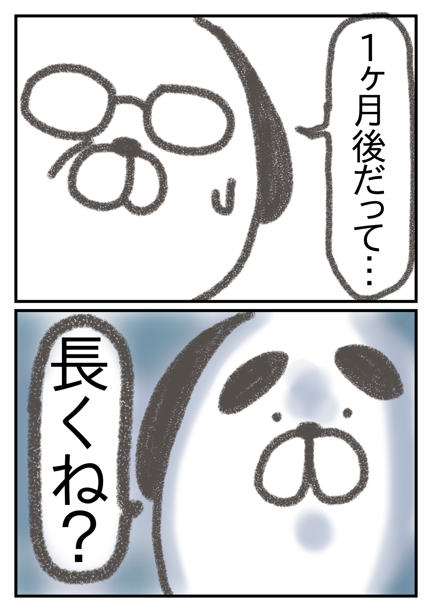 【漫画】うつの薬の副作用で一番辛いのは？の画像
