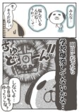 【漫画】うつの薬の副作用で一番辛いのは？の画像