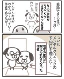 【漫画】うつの薬の副作用で一番辛いのは？の画像