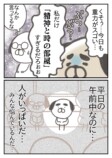 【漫画】うつの薬の副作用で一番辛いのは？の画像