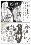 【漫画】うつの薬の副作用で一番辛いのは？の画像