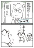 【漫画】うつの薬の副作用で一番辛いのは？の画像