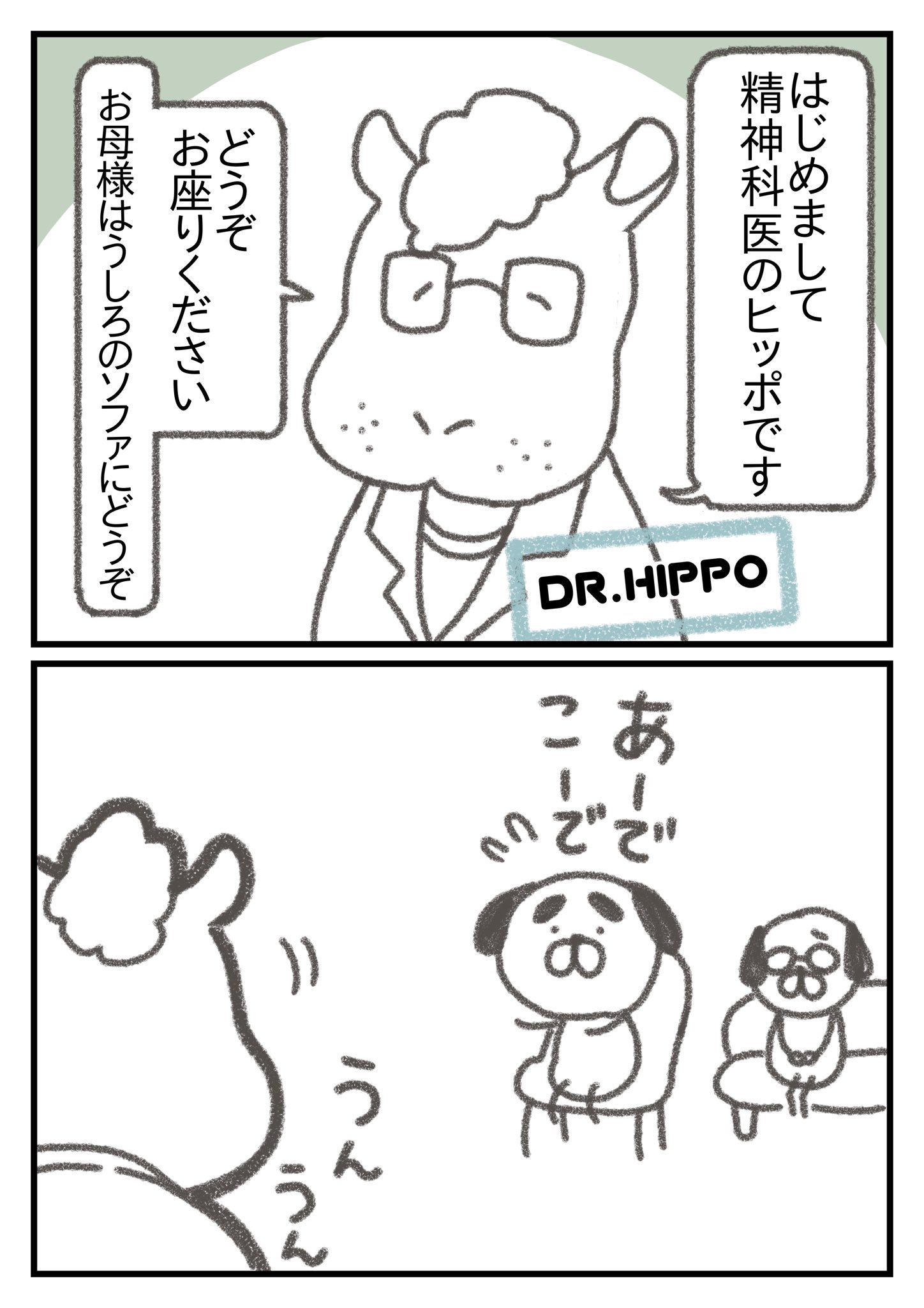 【漫画】うつの薬の副作用で一番辛いのは？の画像