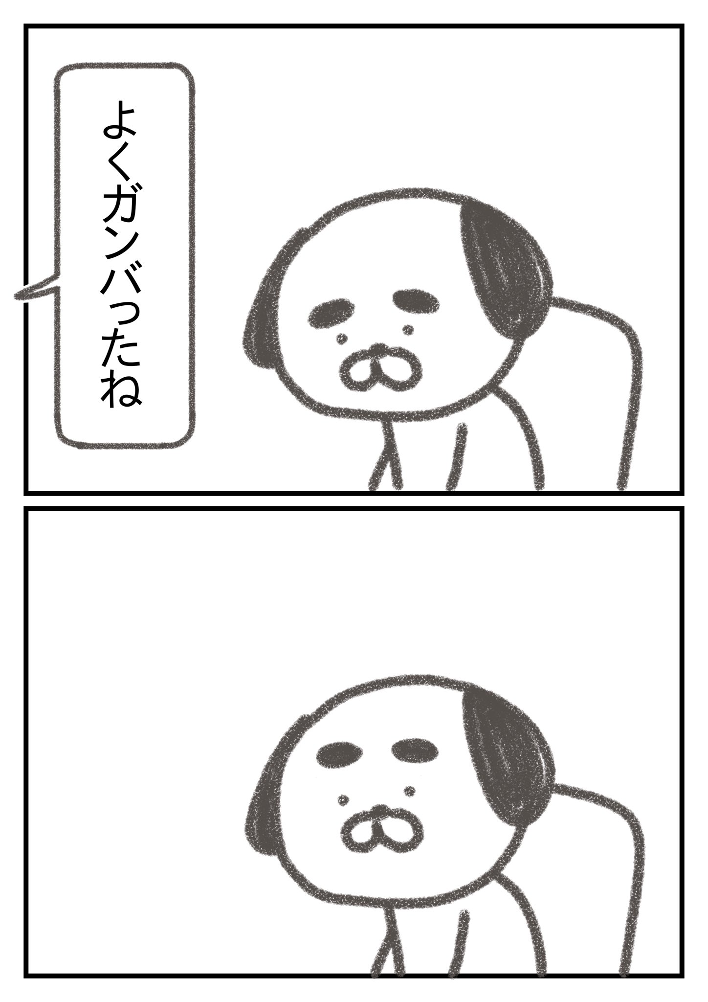 【漫画】うつの薬の副作用で一番辛いのは？の画像