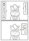 【漫画】うつの薬の副作用で一番辛いのは？の画像