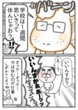 【漫画】うつの薬の副作用で一番辛いのは？の画像