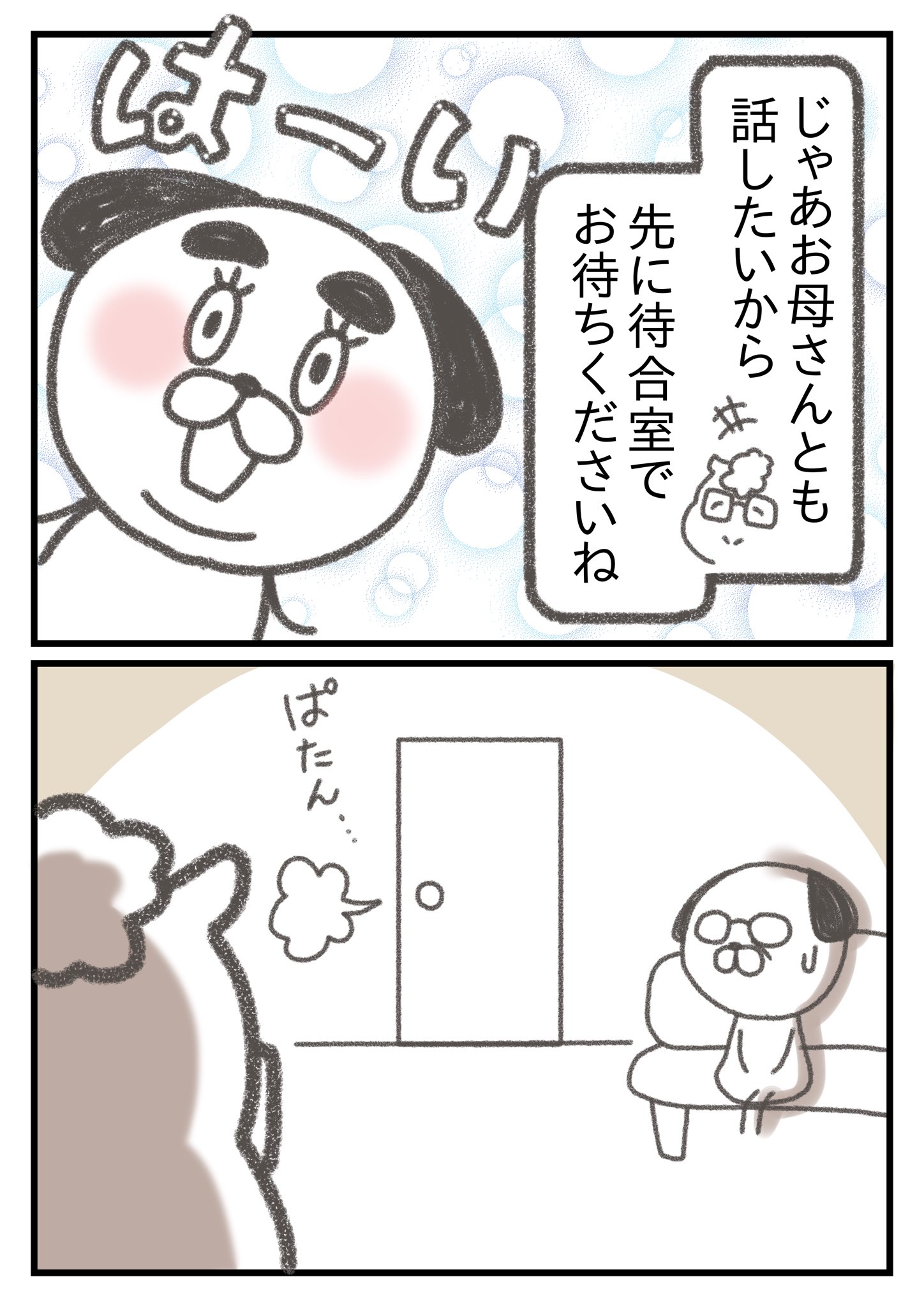 【漫画】うつの薬の副作用で一番辛いのは？の画像