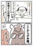 【漫画】うつの薬の副作用で一番辛いのは？の画像