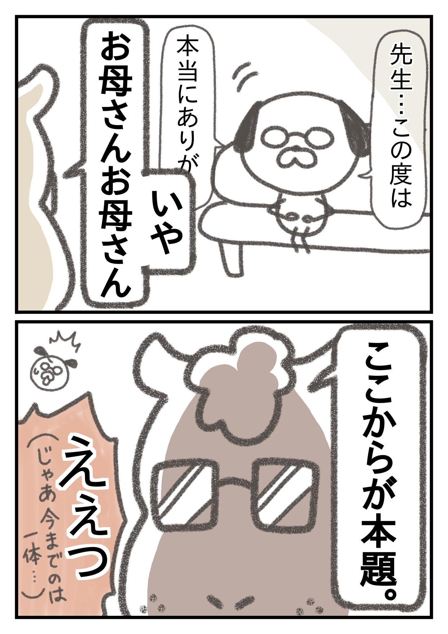 【漫画】うつの薬の副作用で一番辛いのは？の画像