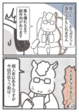 【漫画】うつの薬の副作用で一番辛いのは？の画像