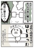 【漫画】うつの薬の副作用で一番辛いのは？の画像