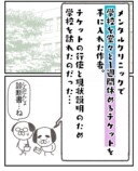 【漫画】うつの薬の副作用で一番辛いのは？の画像