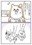 【漫画】うつの薬の副作用で一番辛いのは？の画像