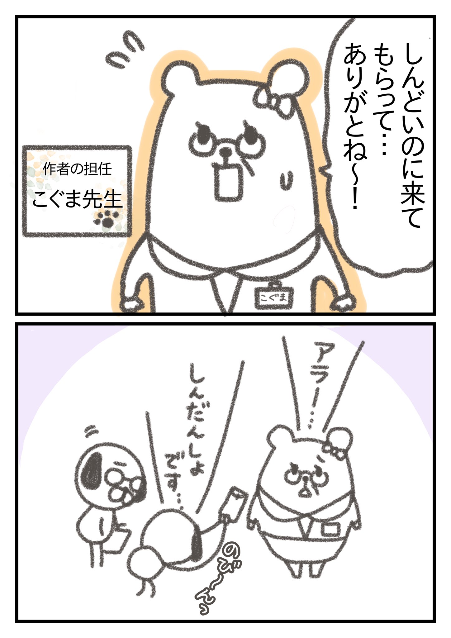【漫画】うつの薬の副作用で一番辛いのは？の画像
