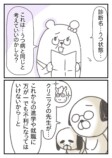 【漫画】うつの薬の副作用で一番辛いのは？の画像