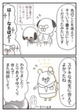 【漫画】うつの薬の副作用で一番辛いのは？の画像