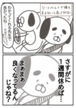 【漫画】うつの薬の副作用で一番辛いのは？の画像