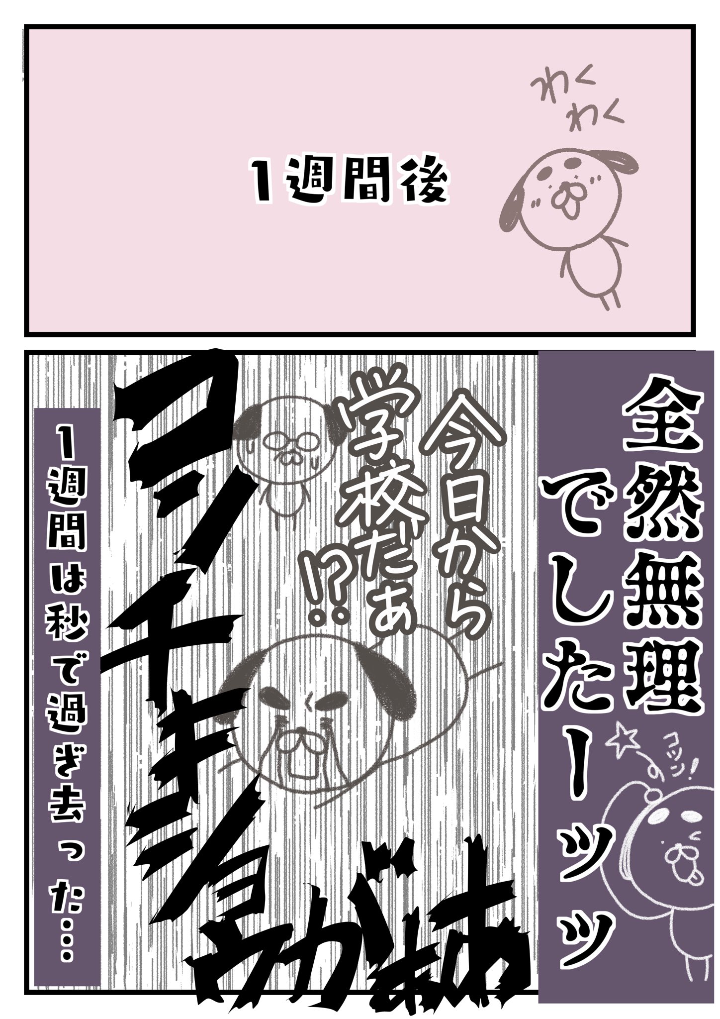 【漫画】うつの薬の副作用で一番辛いのは？の画像
