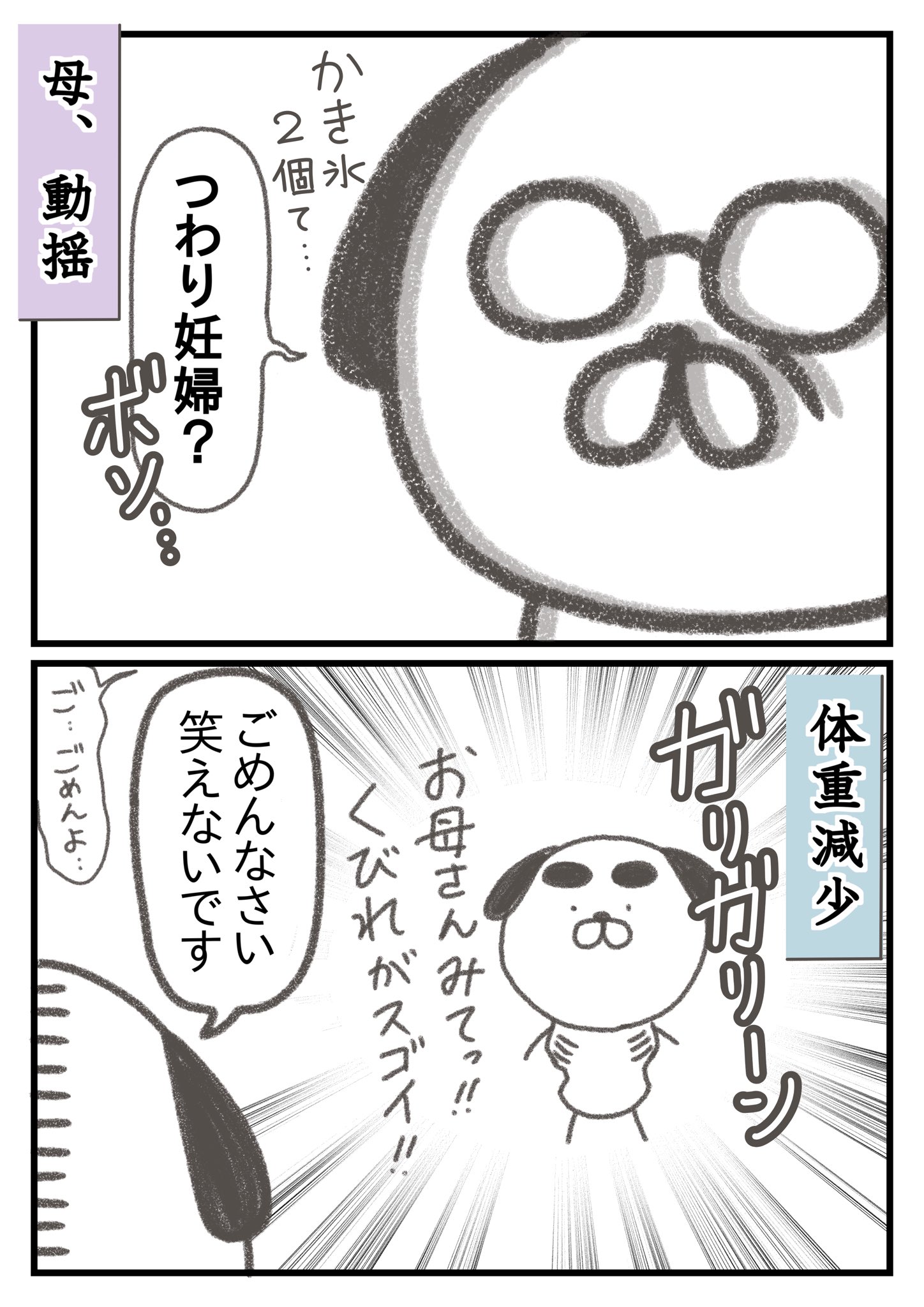 【漫画】うつの薬の副作用で一番辛いのは？の画像