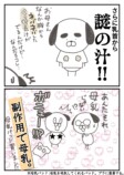 【漫画】うつの薬の副作用で一番辛いのは？の画像