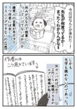 【漫画】うつの薬の副作用で一番辛いのは？の画像