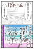 【漫画】うつの薬の副作用で一番辛いのは？の画像